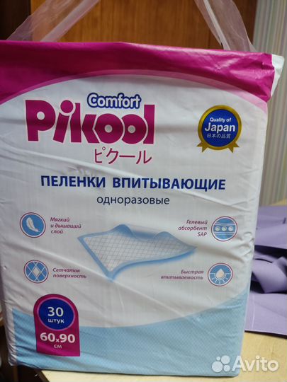 Пеленки одноразовые 60х90 30 штук