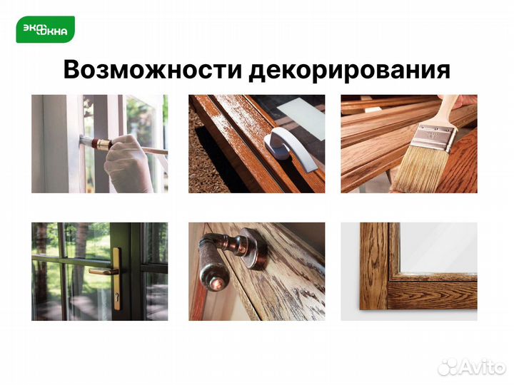 Деревянные окна под ключ