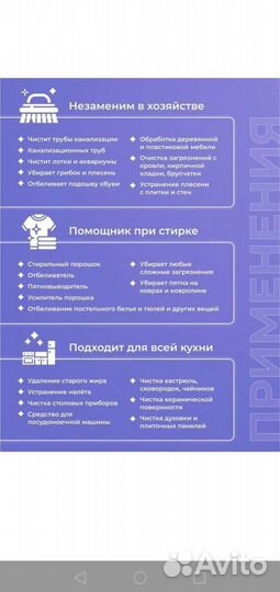 Кислородный очиститель,отбеливатель