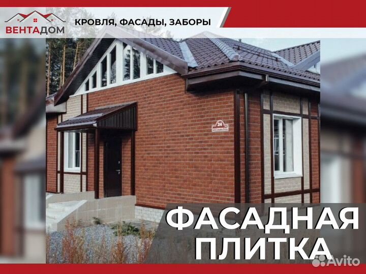 Фасадная плитка docke premium brick