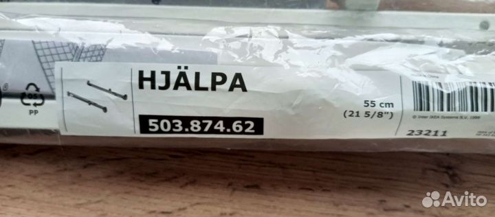 Направляющие для корзин икеа Хэлпа