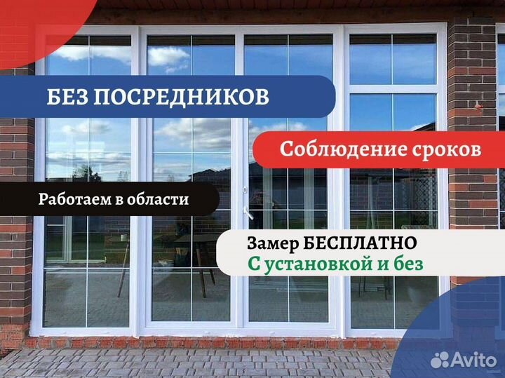 Пластиковые окна, сстекление балконов