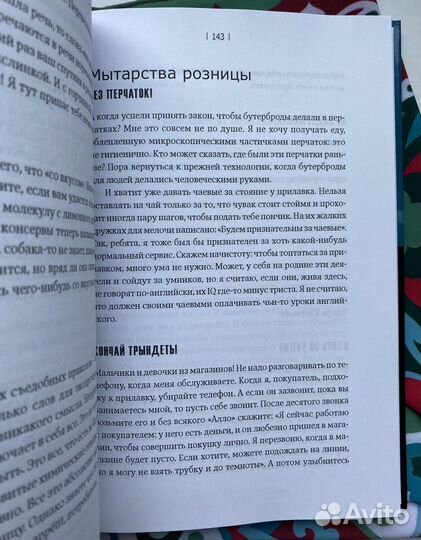 Будущее уже не то, что прежде / Джордж Карлин