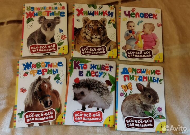 Книги для малышей развивающие
