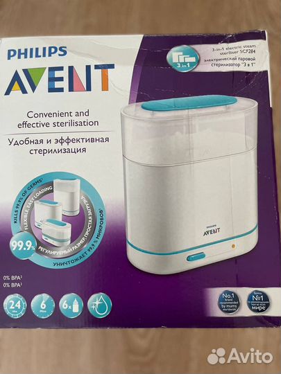 Стерилизатор