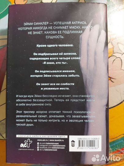 Элис Фини. Я знаю, кто ты