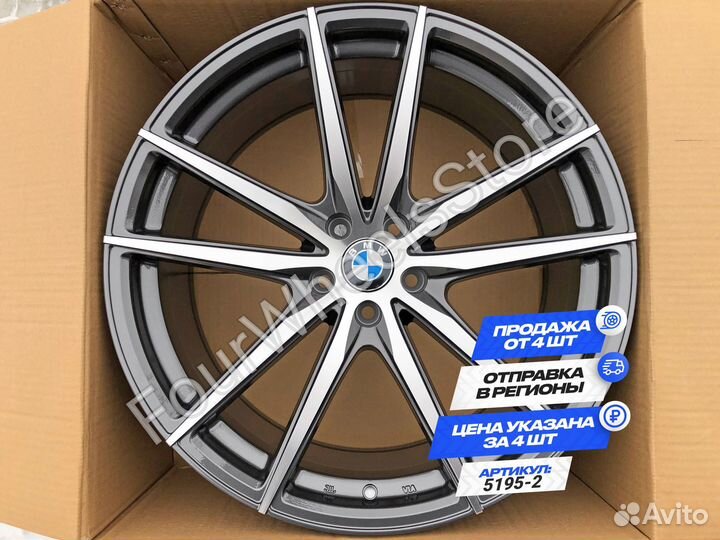 Диски BMW 8 G14 R20