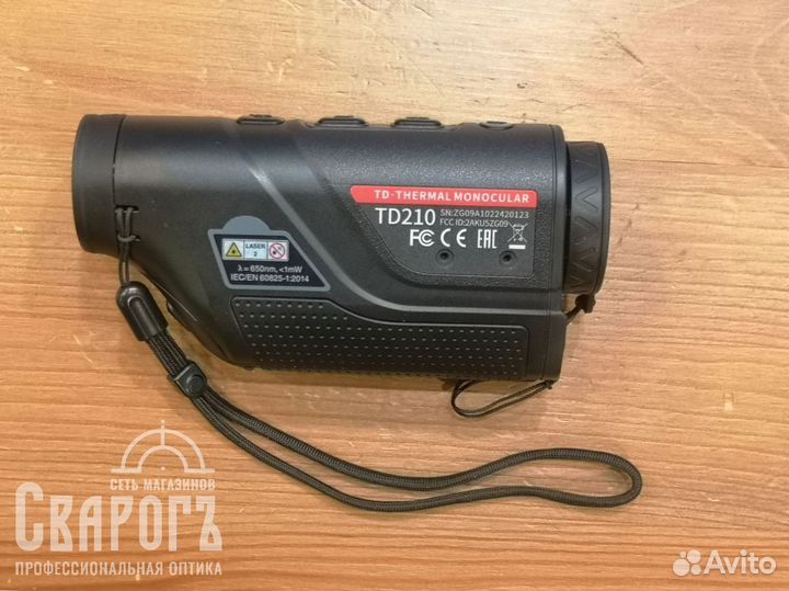 Тепловизор Guide TD210