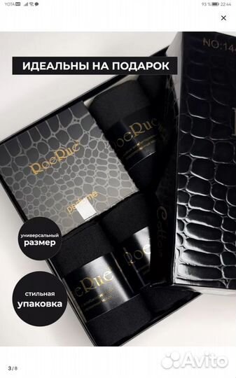 Носки мужские RoeRue