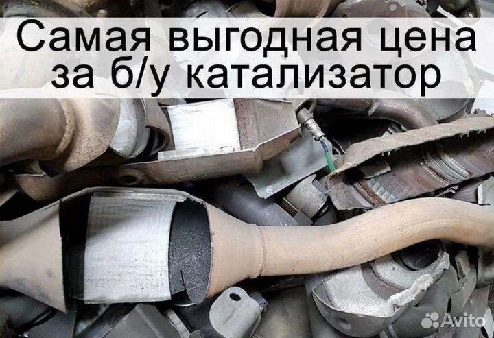 Прием катализаторов