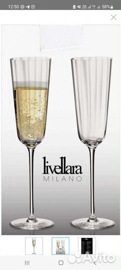 Бокалы для игристого вина новые