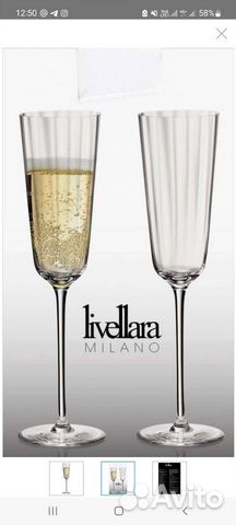 Бокалы для игристого вина новые