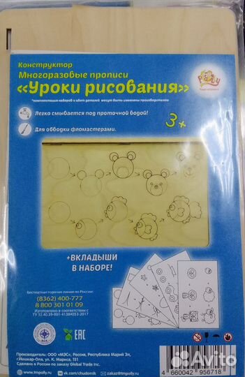 Многоразовые прописи (Уроки рисования)