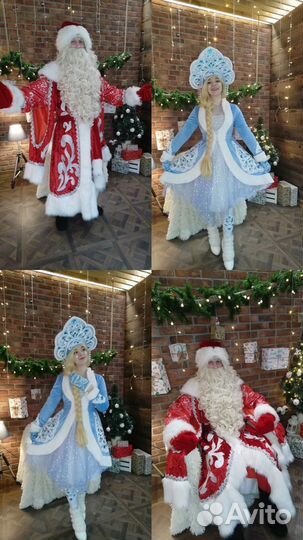 Дедушка Мороз и Снегурочка/Новый год/Аниматоры