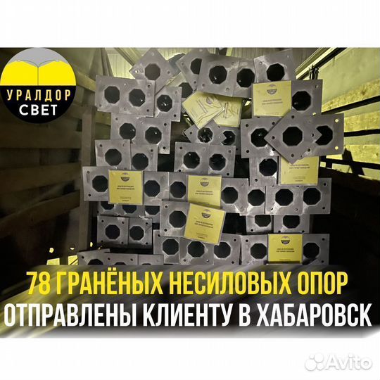 Опоры освещения Братчанам с любовью