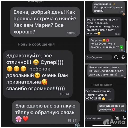 Няня для ребенка