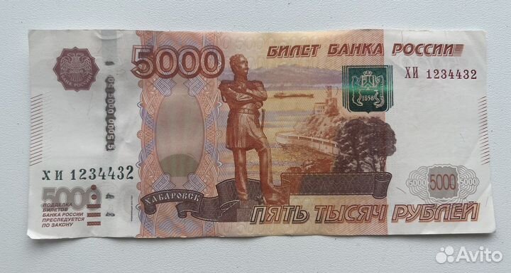 Купюра с красивым номером