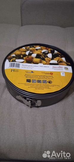 Форма для выпечки разъемная