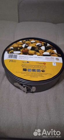 Форма для выпечки разъемная