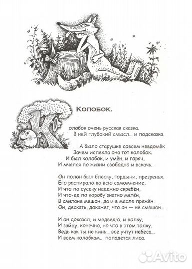 Художник иллюстратор детских книг