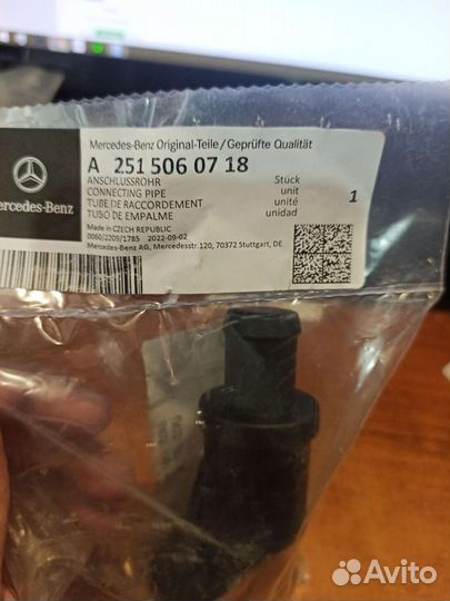 Трубка системы отопления