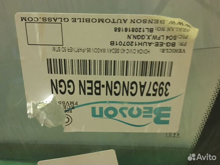 Лобовое стекло на Honda Civic 5
