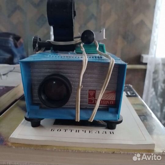 Диапроектор фильмоскоп 