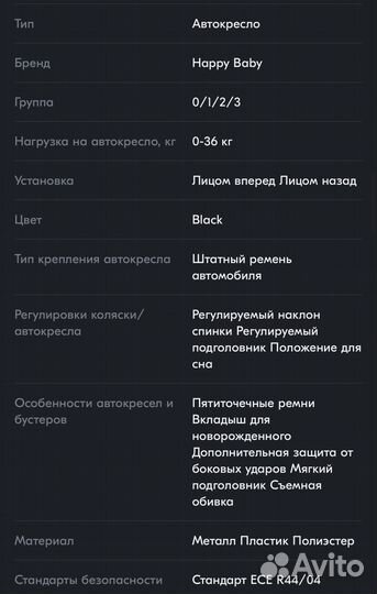 Автокресло детское от 0-12 лет HB Spector