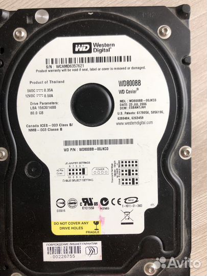 Жесткий диск