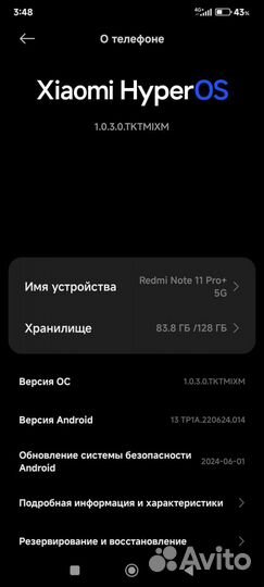 Xiaomi Redmi Note 11 Pro+ 5G, 6/128 ГБ