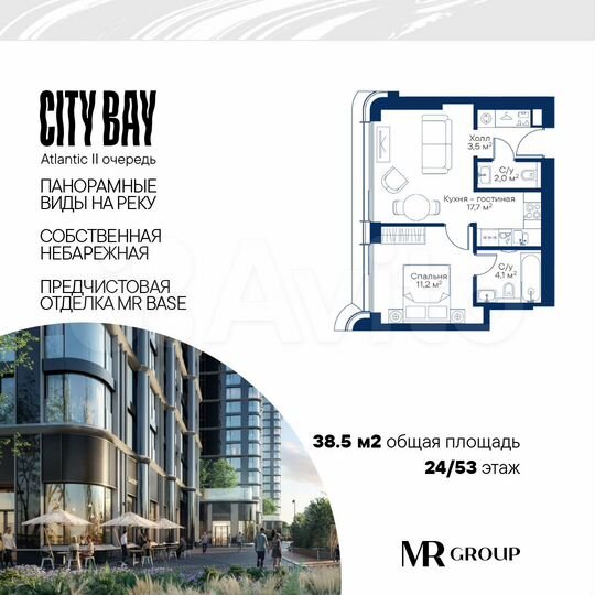 1-к. квартира, 38,5 м², 24/53 эт.