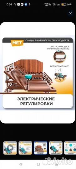 Многофункциональная кровать для лежачих больных