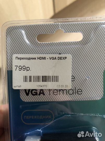 Кабель vga-vga dexp, переходник hdmi-VGA dexp