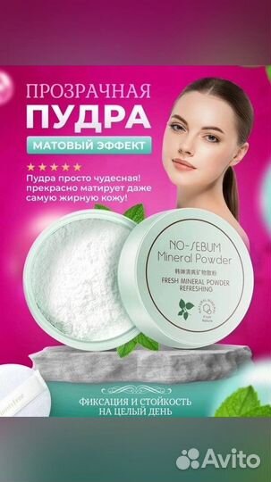 Пудра Корейская косметика люкс