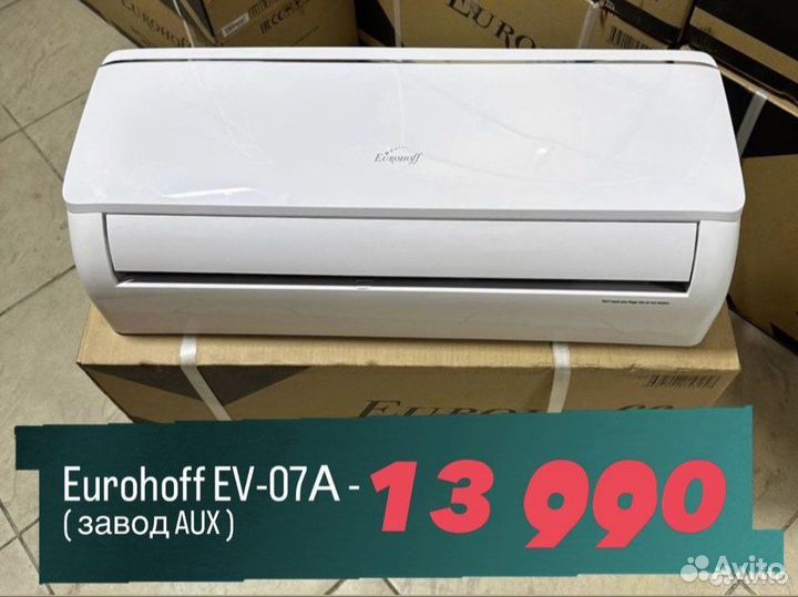 Кондиционер новый сплит-система