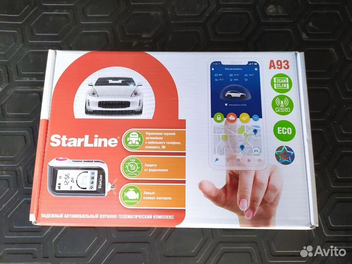 Сигнализация с автозапуском+Установка