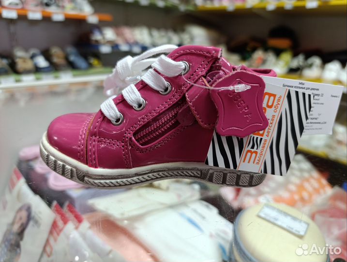 Ботинки демисезонные для девочки