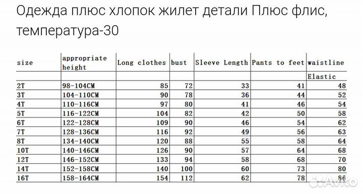 Комбинезон новый