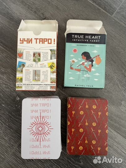 Карты Таро