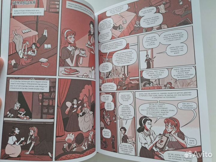 Комикс Круэлла де Виль