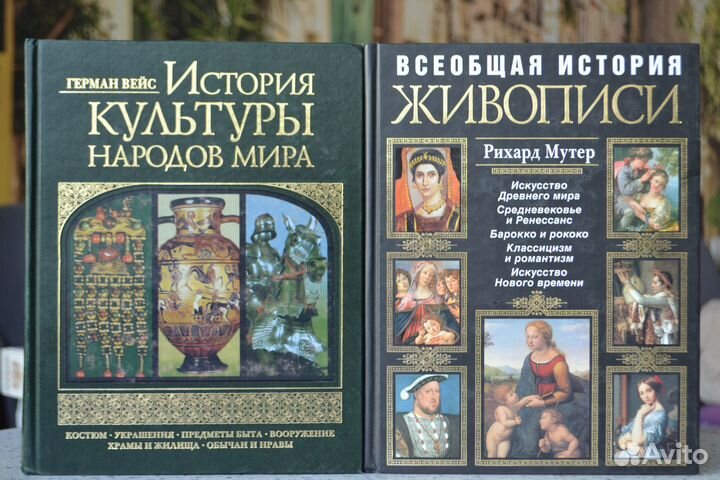 Рене, Вейс, Мутер Живопись, Мифология, Искусство