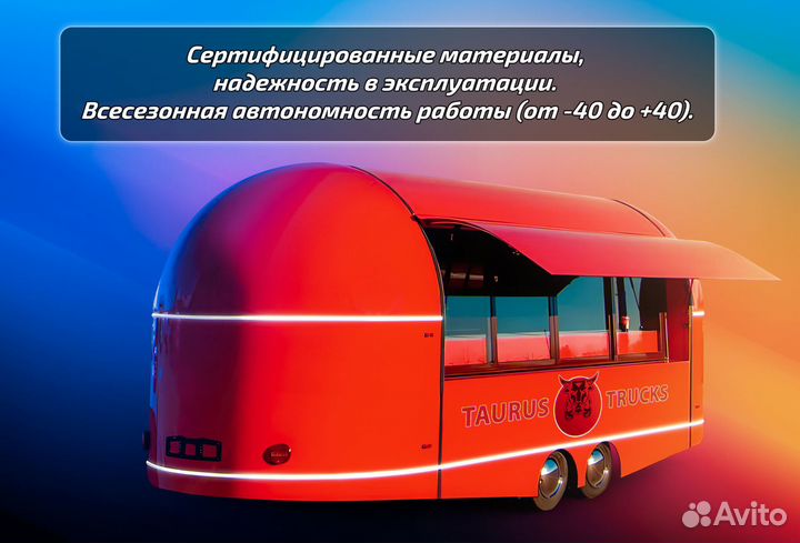 Фудтраки автолавки от производителя