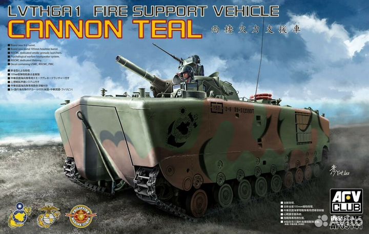 AF35141 lvth-6 105 mm howitzer fire support vehic