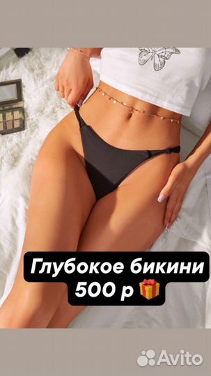 Депиляция воск