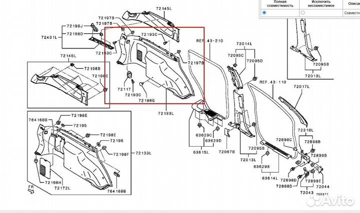 Обшивка багажника задняя левая Mitsubishi Pajero