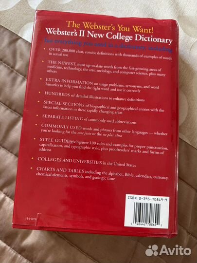 Толковый словарь английского языка