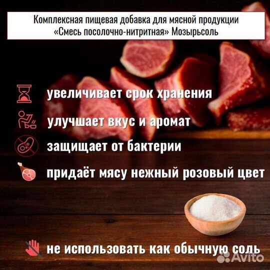Соль нитритная 25 кг