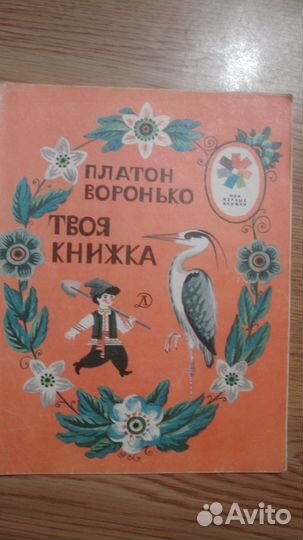 Книжки детские СССР для маленьких и постарше