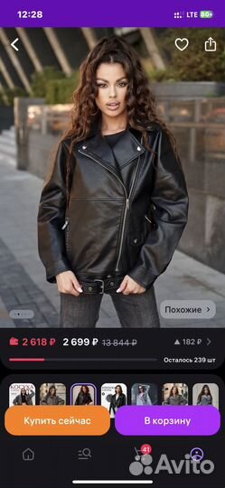 Кожаная куртка косуха