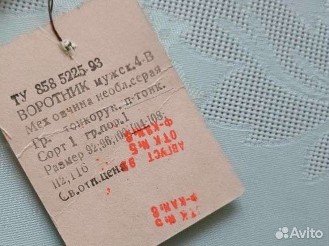 Меховой воротник съёмный из овчины